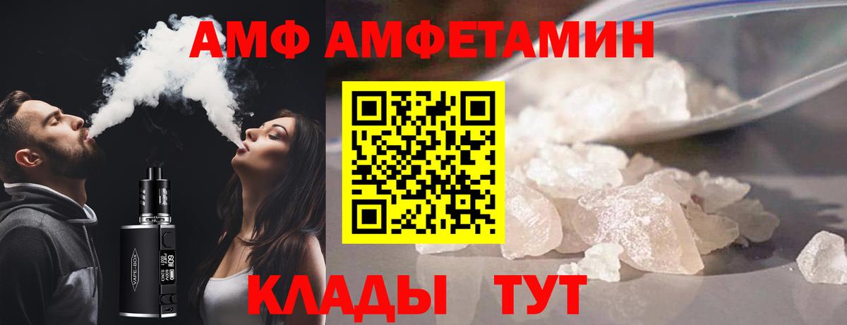 АМФ VHQ Южноуральск
