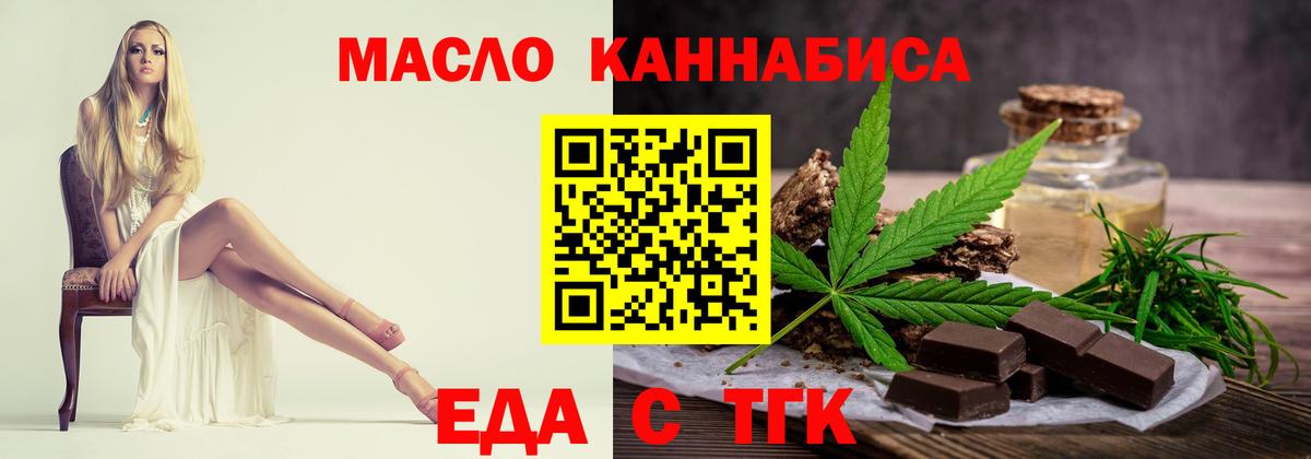 Печенье с ТГК марихуана  Вход с VPN  Южноуральск 