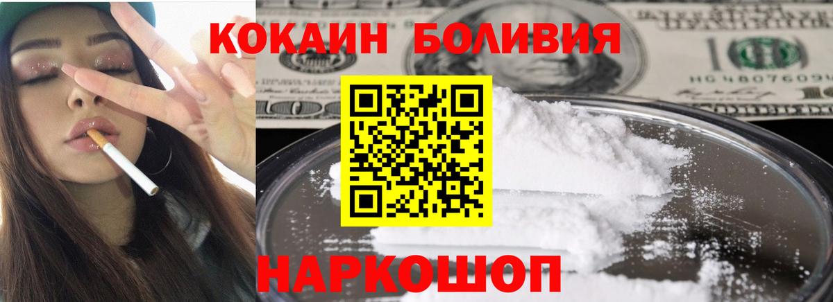 COCAIN 99% Южноуральск