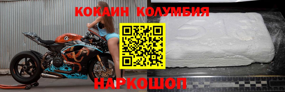 наркота  КОКАИН 98%  Южноуральск  Вход с VPN  Cocaine FishScale 