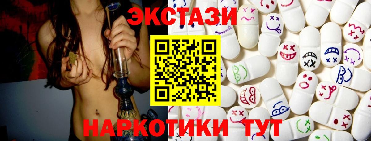 ЭКСТАЗИ  Экстази DUBAI  Вход с VPN  Южноуральск 