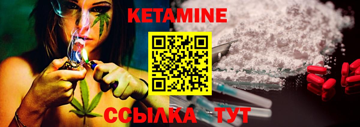 КЕТАМИН ketamine  blacksprut рабочий сайт  Южноуральск  мориарти телеграм  Вход с VPN 
