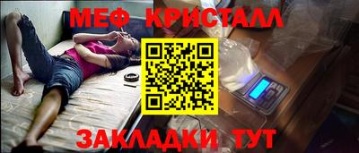 мяу мяу кристалл Пушкино