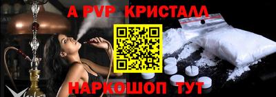 мяу мяу кристалл Пушкино