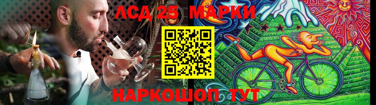 LSD-25 экстази кислота Южноуральск