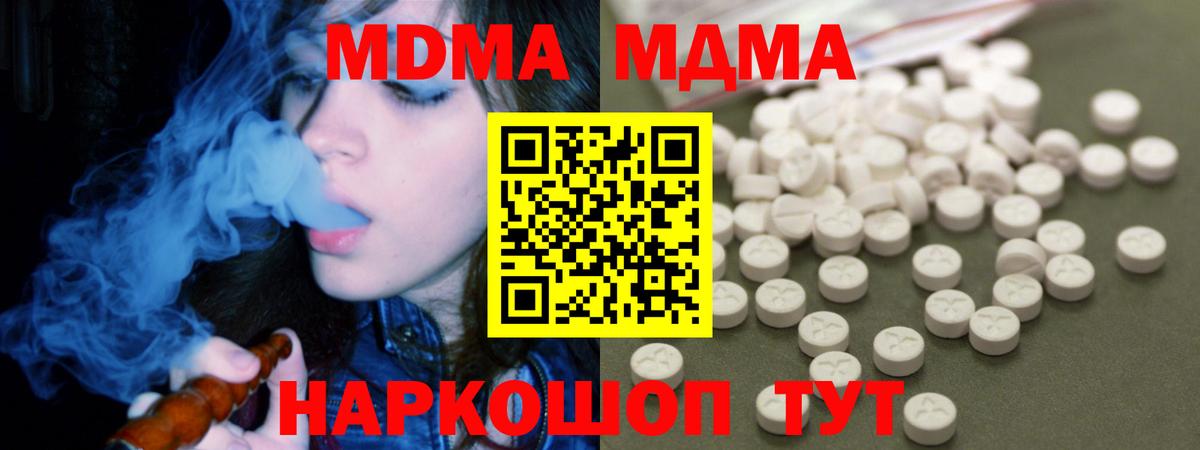 МДМА crystal Южноуральск