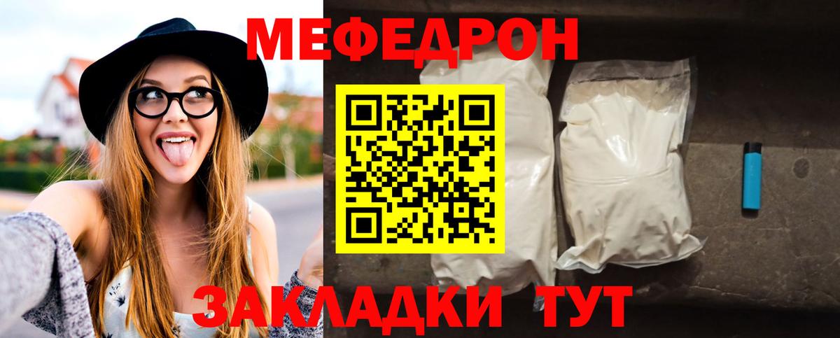 Меф мука Южноуральск