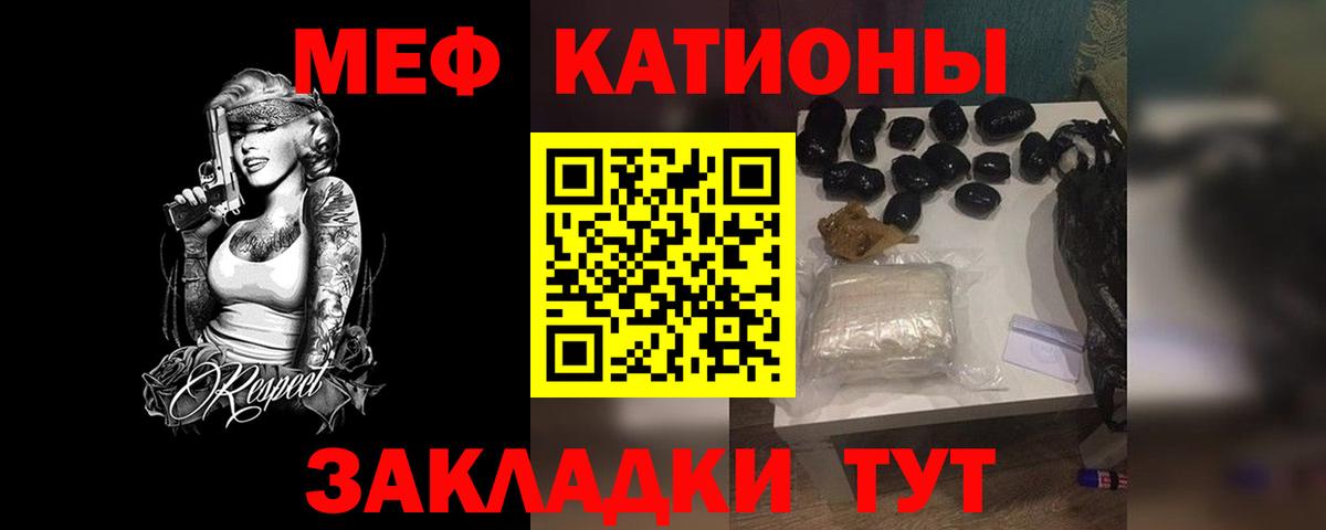 Мефедрон VHQ  Вход с VPN  МЯУ-МЯУ  Мефедрон мука  Южноуральск 