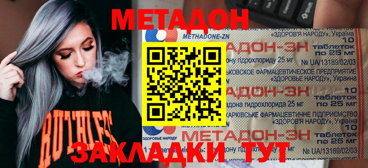 Метадон кристалл  Вход с VPN  Метадон кристалл  Южноуральск 
