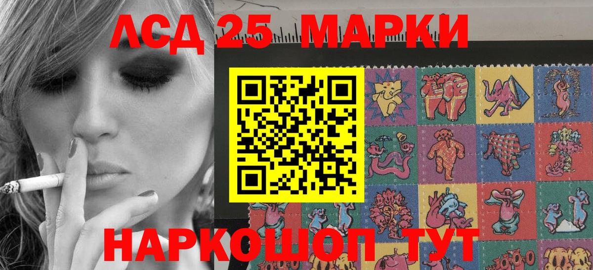 Наркотические марки 1,8мг Южноуральск