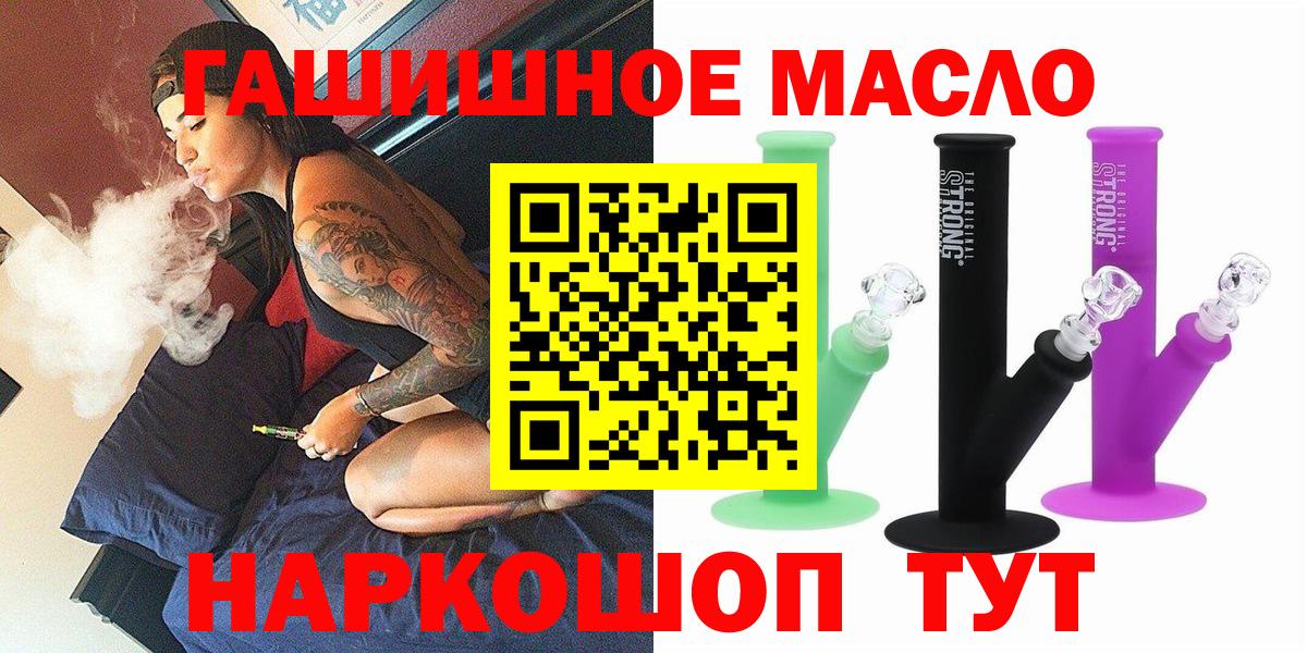 ТГК вейп Южноуральск